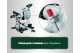 Торцовочная пила Metabo KGS 305 M Set (613305900)
