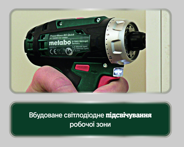 Аккумуляторная дрель-шуруповерт Metabo PowerMaxx BS Basic (600080500)