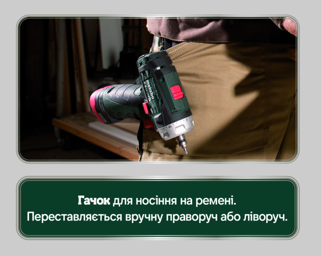 Аккумуляторная дрель-шуруповерт Metabo PowerMaxx BS Basic Set (600080710)