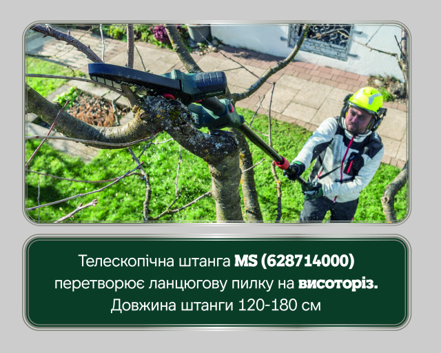 Аккумуляторная пила по дереву Metabo MS 18 LTX 15 (600856850)
