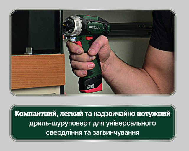 Аккумуляторная дрель-шуруповерт Metabo PowerMaxx BS Basic (600984000)