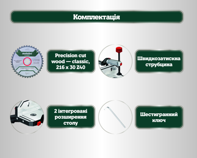Торцовочная пила Metabo KGSВ 72 Xact (611216000)