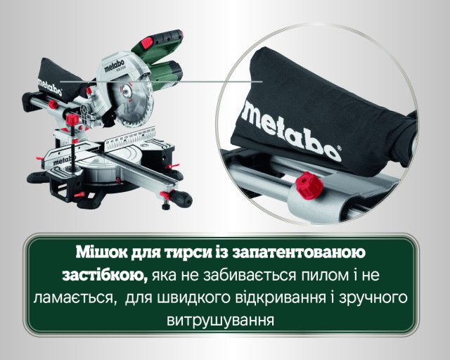 Торцовочная пила Metabo KGS 216 M Set (613216900)