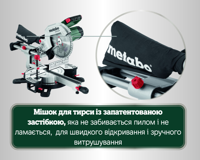 Торцовочная пила Metabo KGS 254 M Set (613254900)